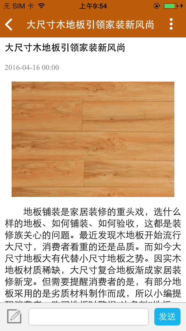 中国板材平台手机版