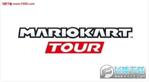 Mario Kart Tour中文版