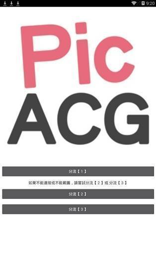 picacg3.0官方版2022新版