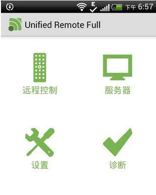 远程遥控器(Unified Remote Full)