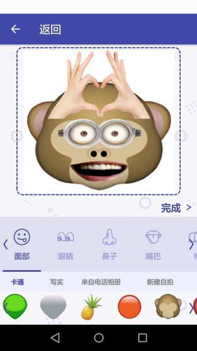 Selfie Emoji(动画表情捏脸)