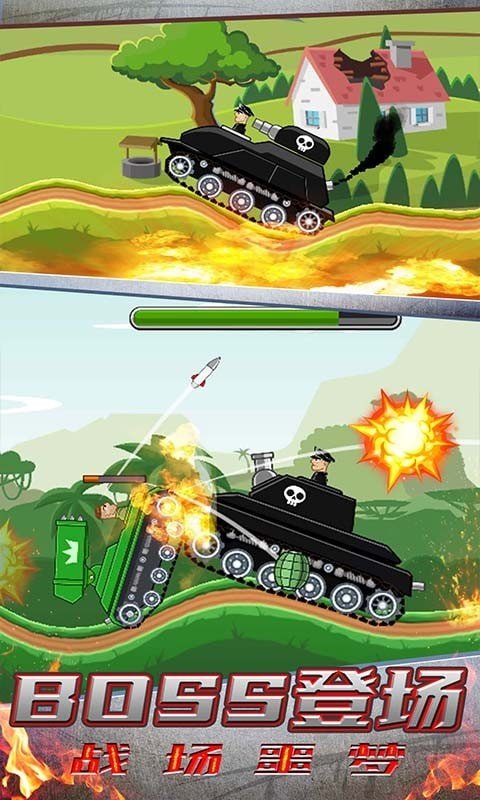 模拟坦克大战