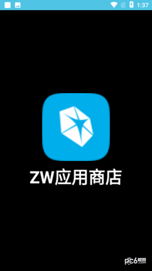 ZW应用商店